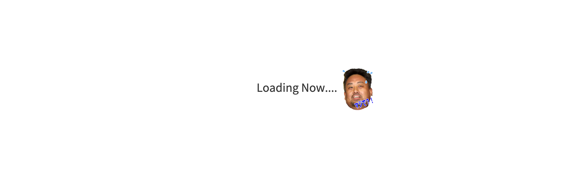 Now loading...